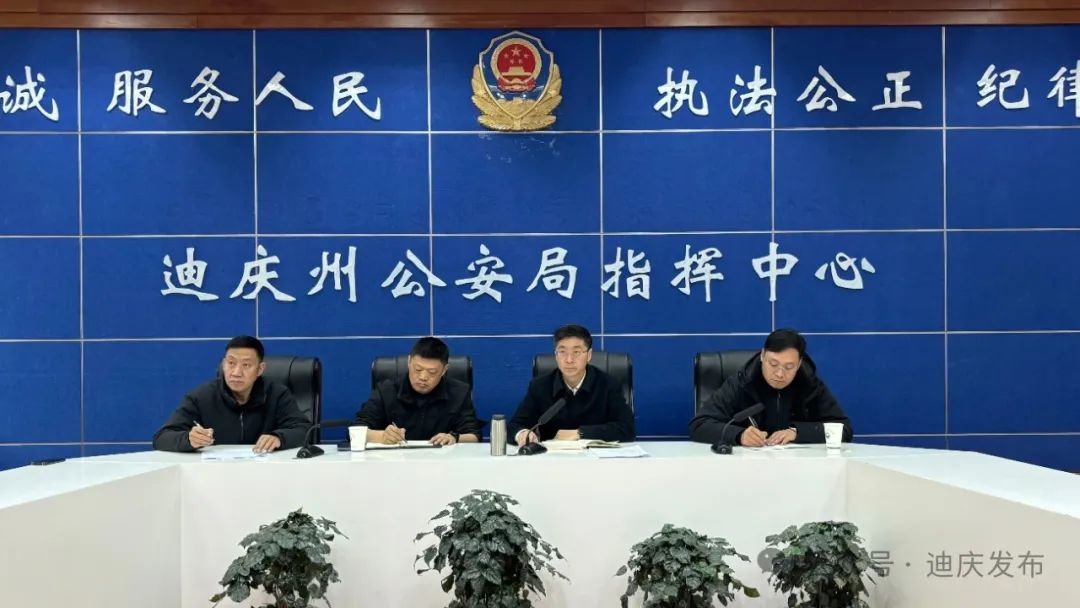 羅朝峰到迪慶州公安局暗訪檢查時強(qiáng)調(diào)：要堅決打好“預(yù)防”主動仗和“ 處置”準(zhǔn)備仗，確保社會大局持續(xù)和諧穩(wěn)定