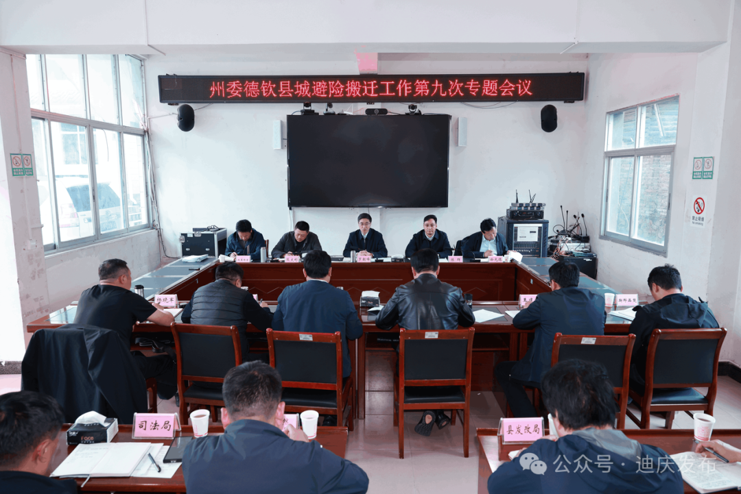 羅朝峰在葉枝鎮(zhèn)調(diào)研時強(qiáng)調(diào)：強(qiáng)化責(zé)任加快步伐 全力打好德欽縣城避險(xiǎn)搬遷“攻堅(jiān)戰(zhàn)”