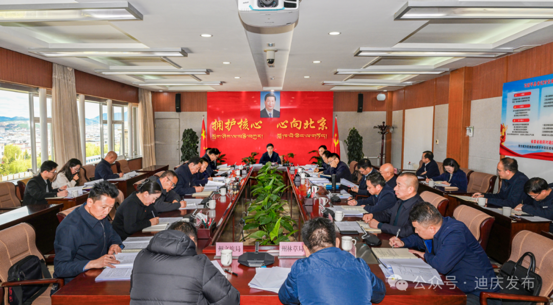州委召開“十五五”規(guī)劃工作專題會(huì)議