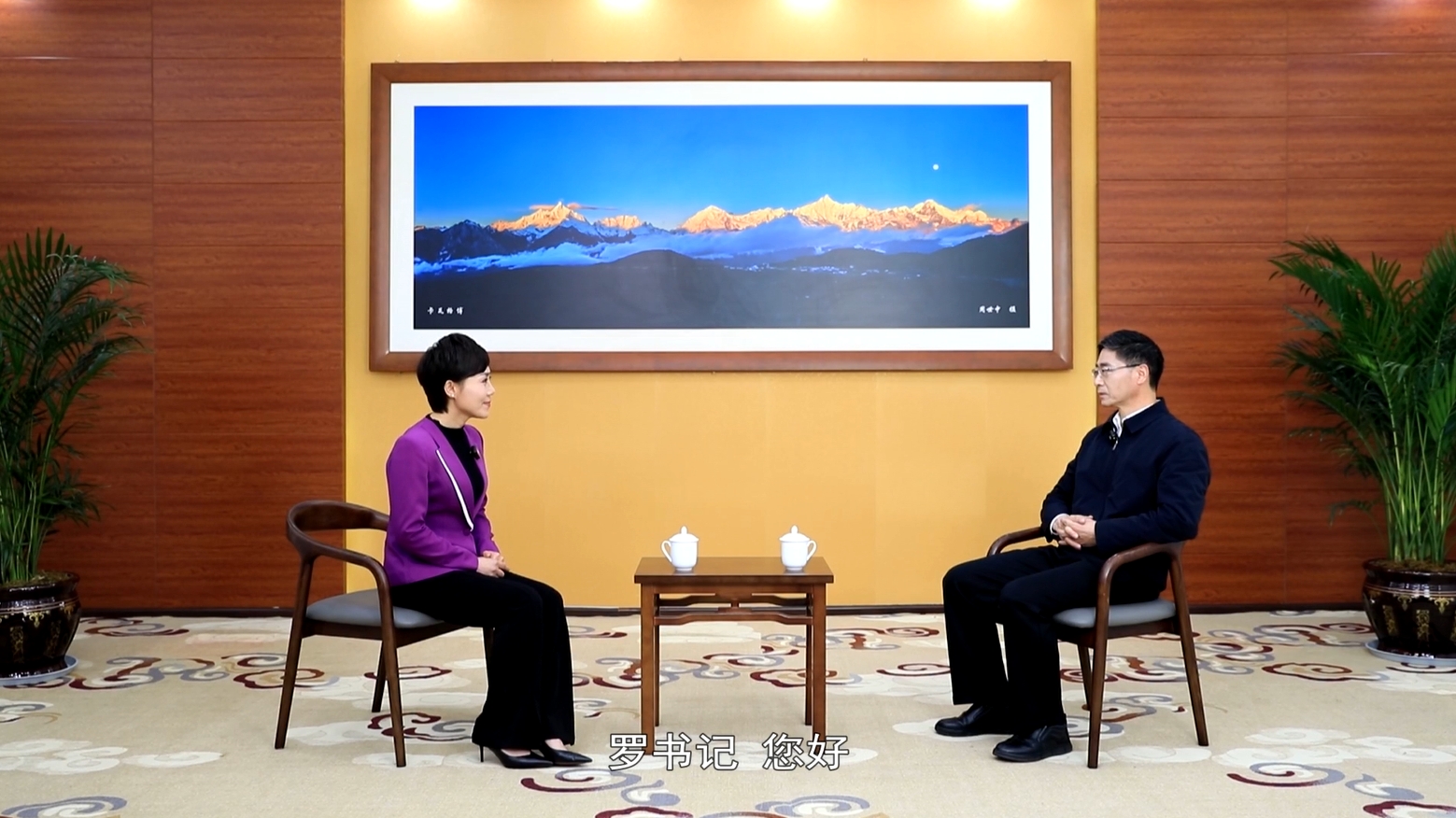 迪慶州：全力譜寫世界的“香格里拉”新篇章