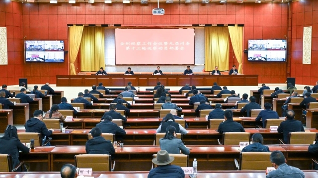 全州巡察工作會(huì)議暨九屆州委第十三輪巡察動(dòng)員部署會(huì)召開(kāi)