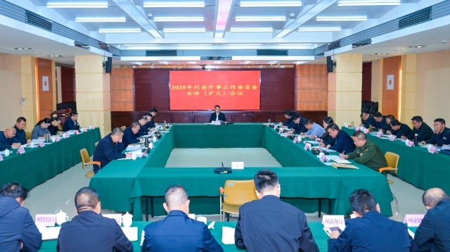 州委外事工作委員會(huì)全體（擴(kuò)大）會(huì)議強(qiáng)調(diào) 深入學(xué)習(xí)貫徹習(xí)近平外交思想 努力開創(chuàng)全州外事工作新局面