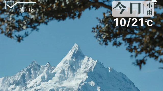 暑期“熱度”不一樣，香格里拉剛好19℃！