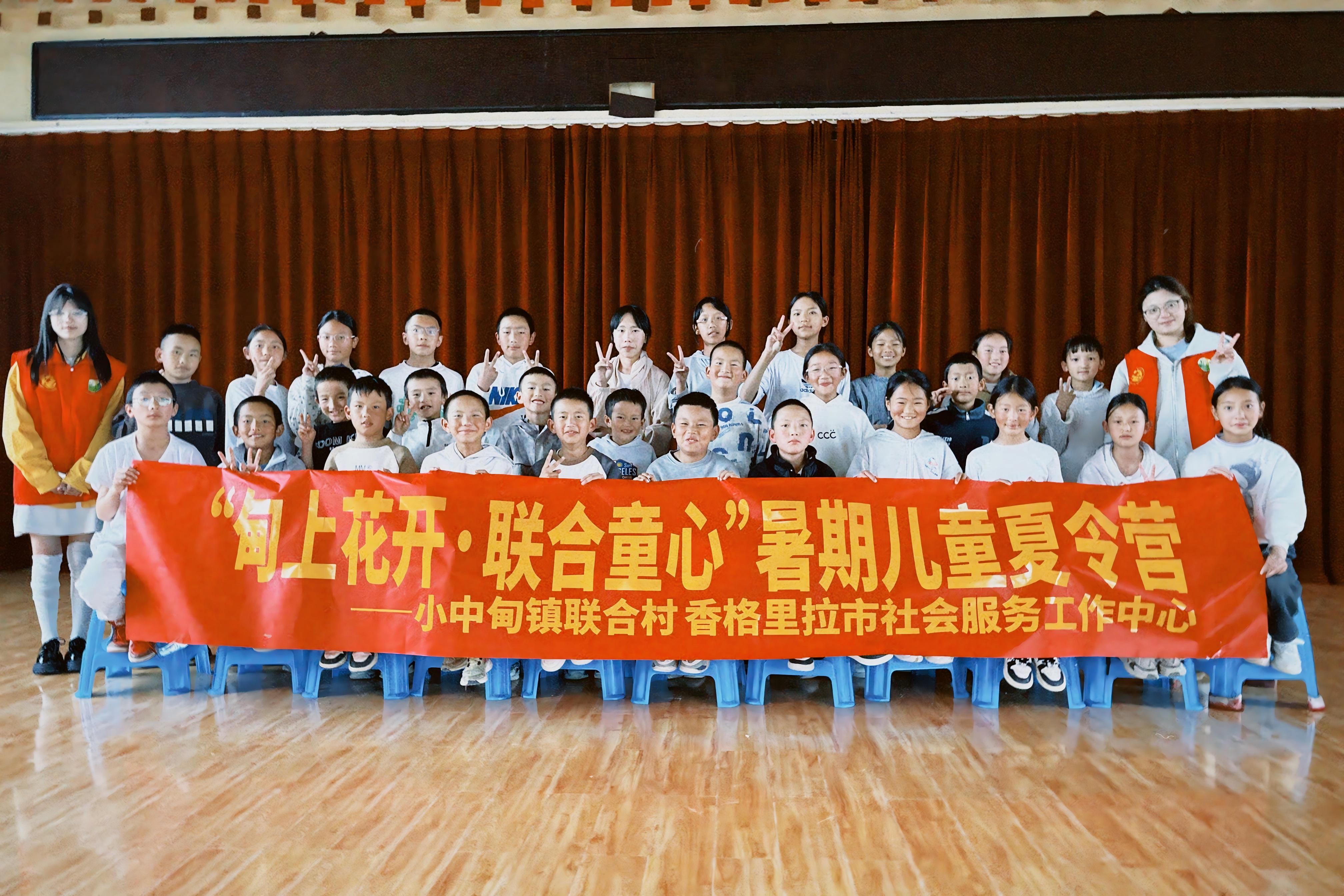 小中甸鎮(zhèn)聯(lián)合村“甸上花開 聯(lián)合童心”暑期兒童夏令營(yíng)活動(dòng)豐富多彩