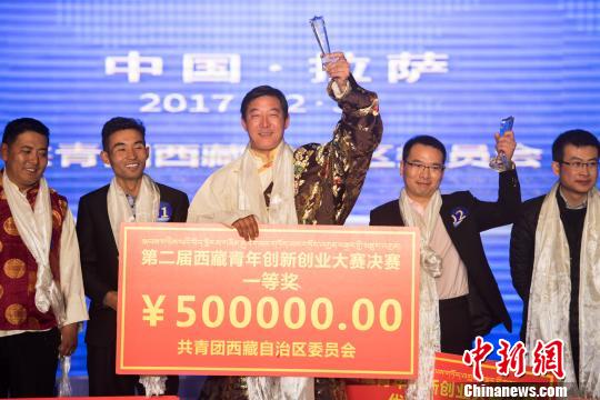 西藏11支青年創(chuàng)業(yè)團隊共獲逾百萬元獎勵