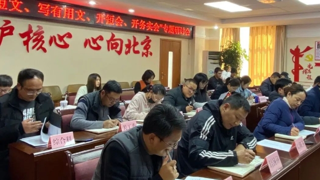 中共迪慶州委辦公室召開(kāi)“寫短文、寫有用文，開(kāi)短會(huì)、開(kāi)務(wù)實(shí)會(huì)”專題研討會(huì)議