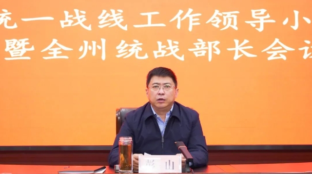 全州統(tǒng)戰(zhàn)部長(zhǎng)會(huì)議強(qiáng)調(diào)：堅(jiān)持穩(wěn)字當(dāng)頭、穩(wěn)中求進(jìn)，為迎接黨的二十大勝利召開(kāi)營(yíng)造安全穩(wěn)定的政治社會(huì)環(huán)境