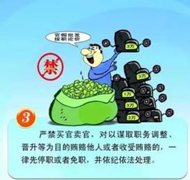 C:UsersroobinhoodDesktopQQ影像批量編輯結(jié)果嚴(yán)肅換屆紀(jì)律5.png