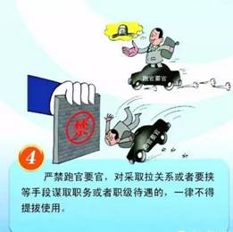 C:UsersroobinhoodDesktopQQ影像批量編輯結(jié)果嚴(yán)肅換屆紀(jì)律6.png